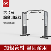 GK大飞鸟综合龙门架训练器健身房商用多功能十字夹胸力量健身器材
