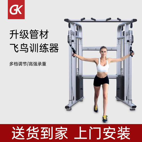 GK综合训练器上门安装送货上楼