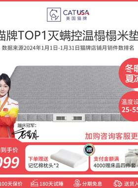 猫牌榻榻米床垫软垫家用儿童单人学生高箱床床垫智能除螨加热床垫