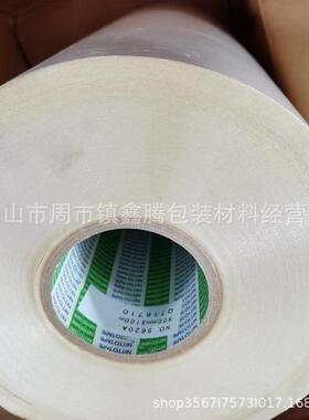 日东5620A聚酯厚型双面胶带日东5603、日东5610/5605/5606