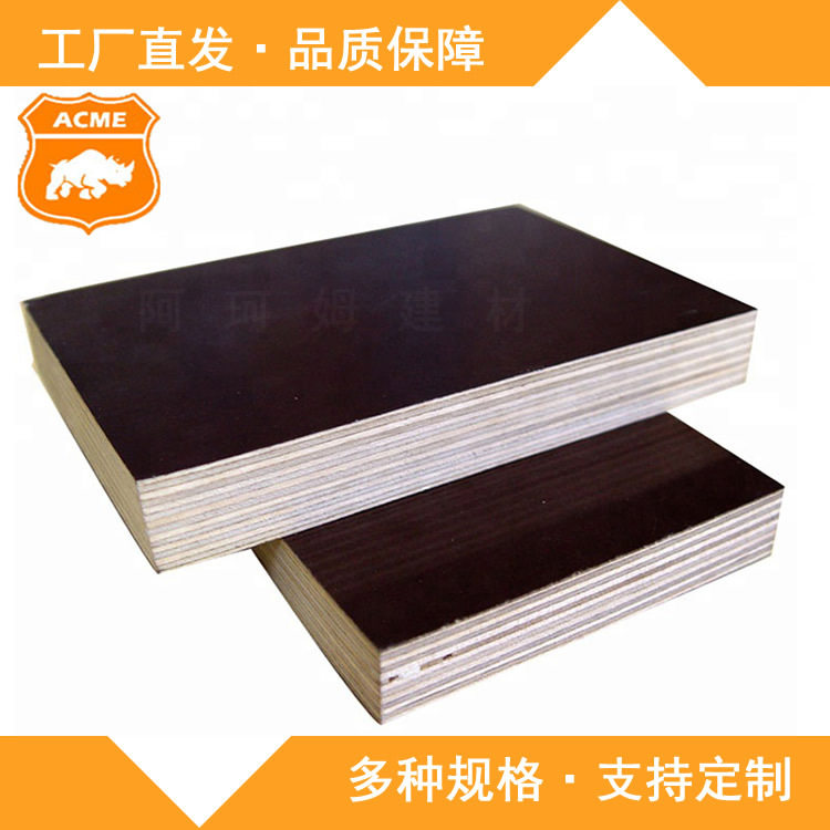 多层建筑用覆膜模板胶合板专用防潮板三聚氰胺贴面环保材质图片