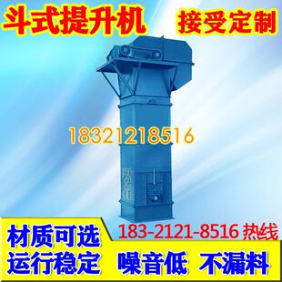 斗提机移动式输送机单斗式提升机小型提升机多功能沙子砂粒运送机