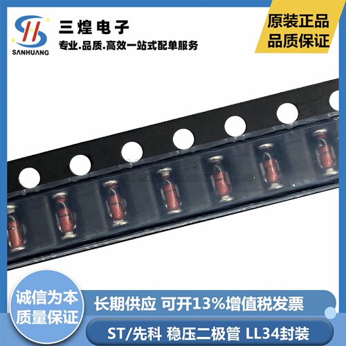 全新 ZMM39V 0.5W 39V LL34 贴片稳压二极管 1206 玻璃圆柱形