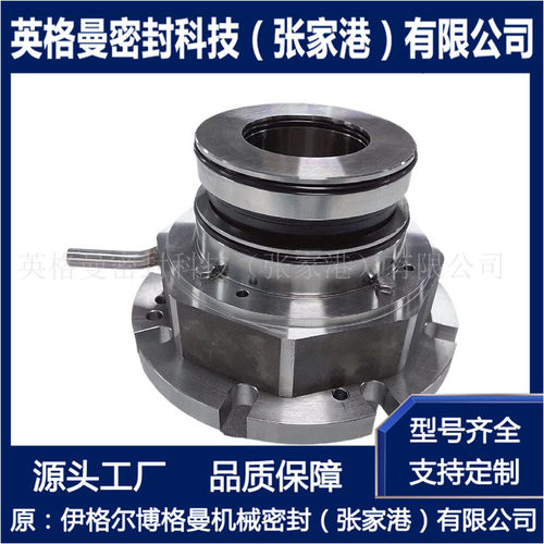 搅拌器机械密封MUT搅拌器机械密封SR5D7F-45X机械密封