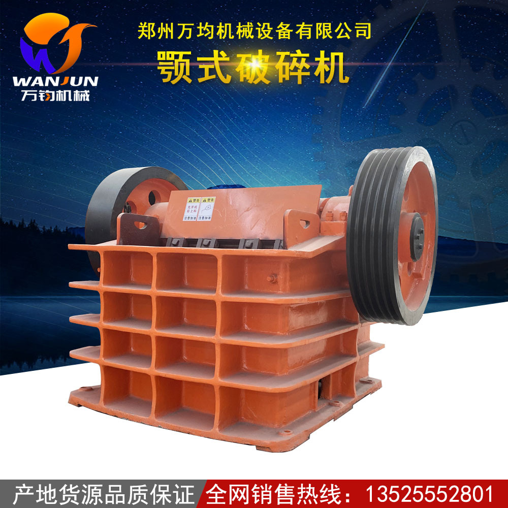 工厂矿山石料颚式破碎机 中小型花岗岩砂石碎石机 制砂制砂PE鄂破