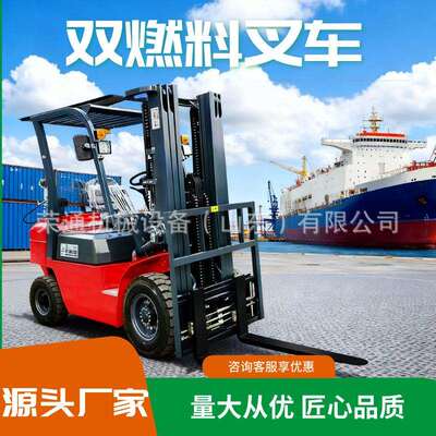 LPG双燃料叉车2吨3吨液压石油气带钢瓶柴油汽油堆高装卸搬运车