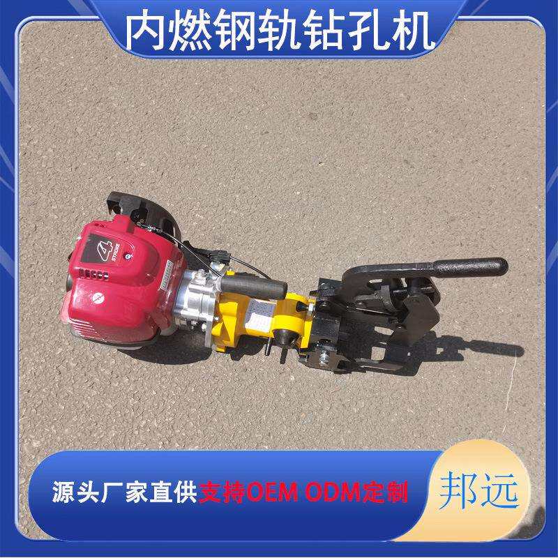 43-75轨道电动钻眼机手提式钢轨打孔器DZG-31型轨腰钻眼器