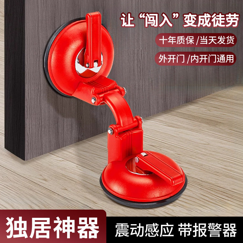 入户门外开阻门器双吸盘便捷防盗其它