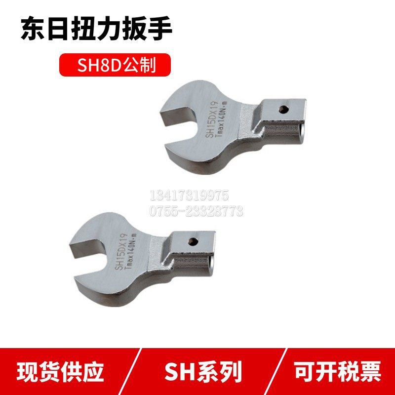 东日扭力扳手开口头SH10D*1/4  3/8  5 /16  7/16  1/2  10DX9/16