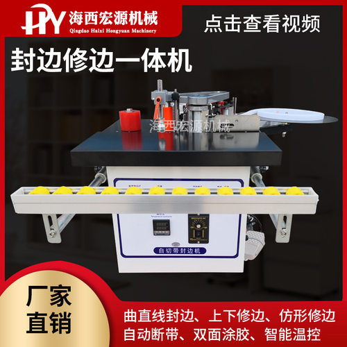 小型封边机木工家装手提式双面涂胶便携家用小型免漆板自动断带