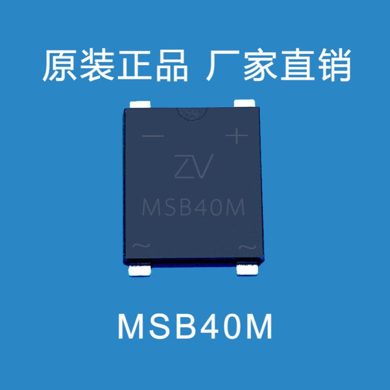 晶导微 ZV  MSB40M 4A 1000V  3K每盘 封装UMSB-4 玻璃钝化整流桥