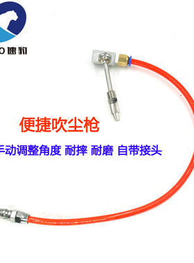 万向吹尘枪360&deg;手动旋转吹尘可调风量大小便携式细小零件吹尘