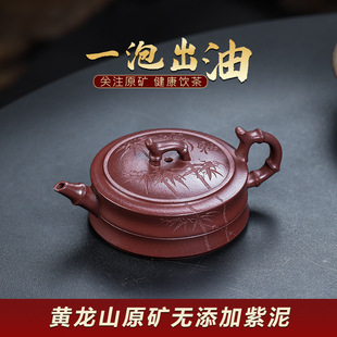 宜兴手工紫砂壶黄龙山原矿紫泥清雅竹心家用泡茶壶茶具茶壶