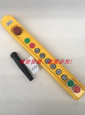 龙光房山 行车按钮YQA1-64KB起重机按钮开关 电动葫芦控制手柄