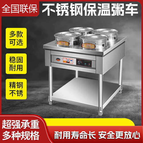 不锈钢保温粥车商用快餐暖汤炉加热煲粥移动圆桶车汤池售饭台粥台