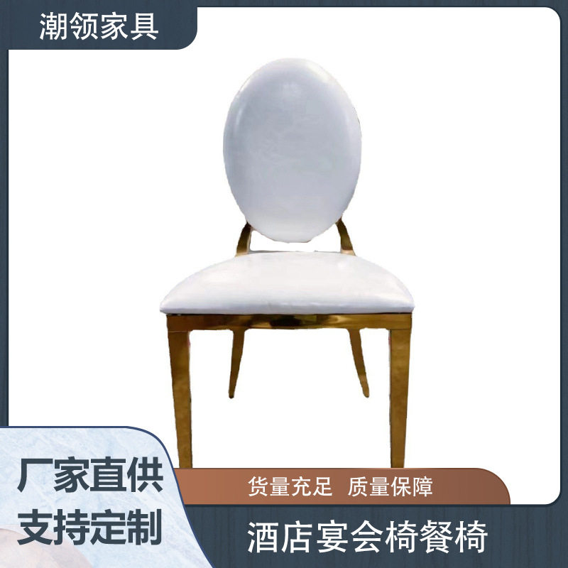 现代简约小号餐椅金属骨架柔软坐垫背靠家用商用酒店宴会椅直销