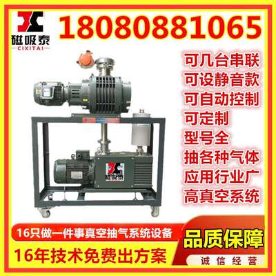 JZX旋片罗茨真空泵机组替代普旭真空泵300罗茨真空机组单级直联