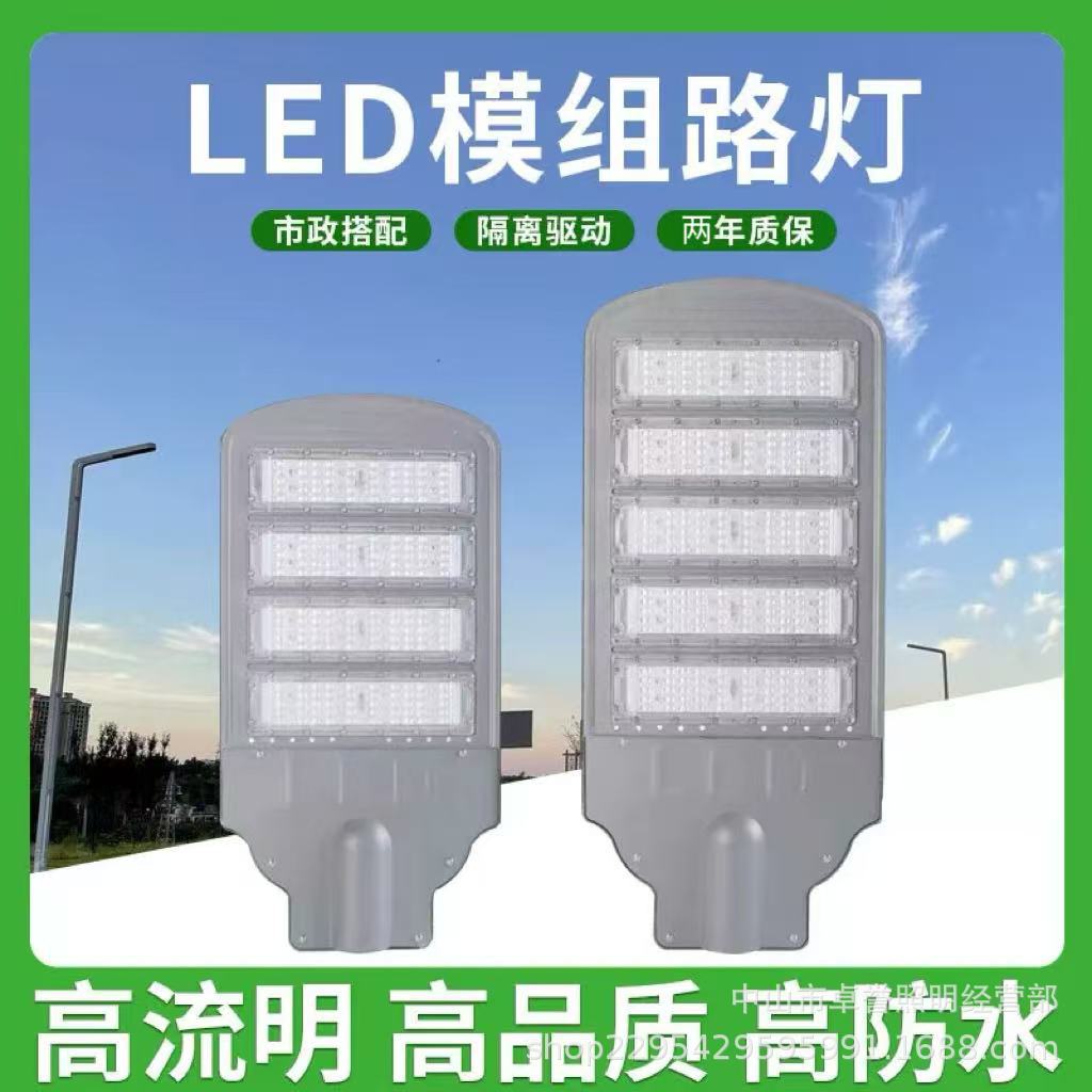 led模组路灯头户外防水型材路灯100w市政高杆灯超亮道路照明灯图片