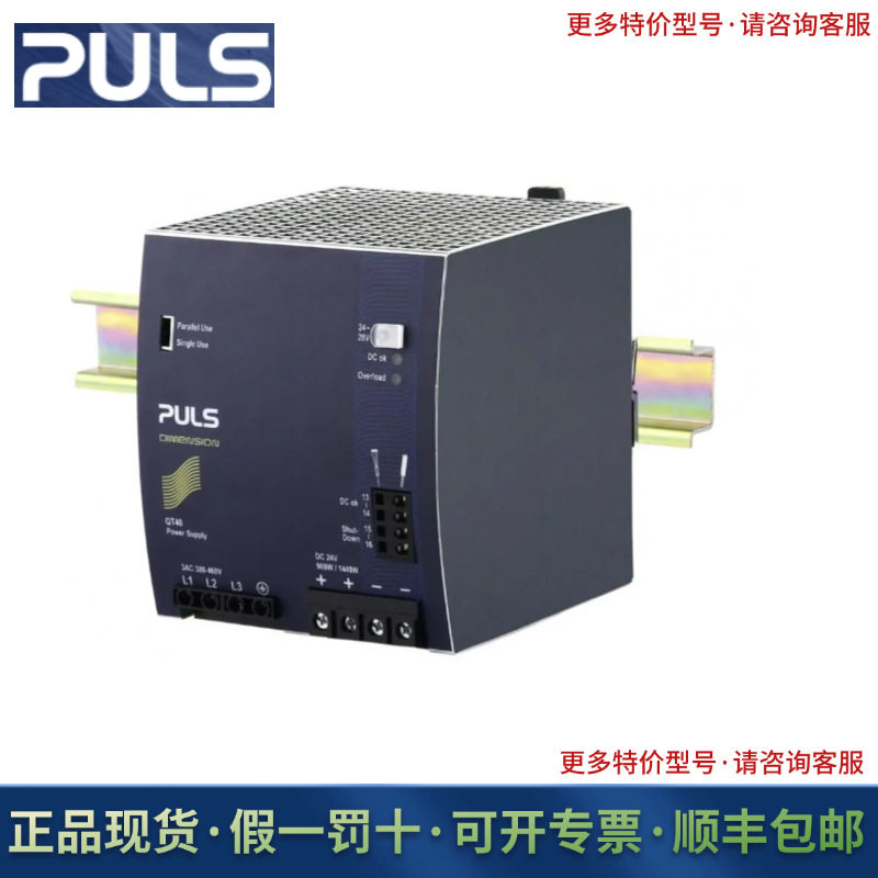 QT20.241-C1  普尔世PULS  电源现货 全新原装