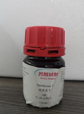 N-叔丁基羟胺 16649-50-6 纯度98% 5g 25g
