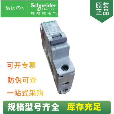 大量全新现货供应 微型断路器 IC65N 1P D4A 空气开关 A9F19104
