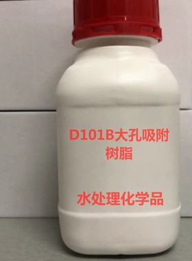 D101B大孔吸附树脂