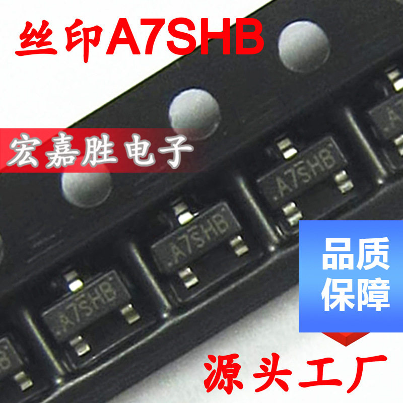 贴片三极管P沟道场效应管 SI2307 SI2307DS A7SHB SOT23 2.5A 30V