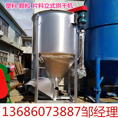 立式搅拌机 大容量塑料拌料机多少钱一台？广东产