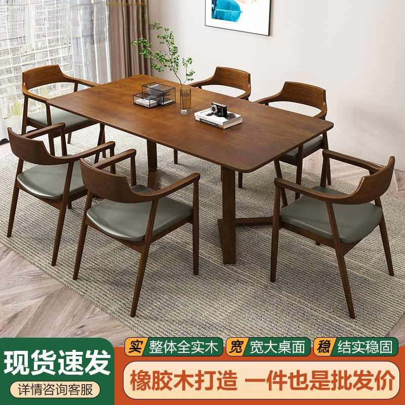 全实木餐桌长方形色原木长桌咖啡桌北欧轻奢现代简约客厅桌椅组合