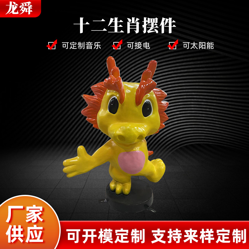 厂家直营12生肖动物摆件太阳能家居办公摆设新中式发光玻璃钢摆件