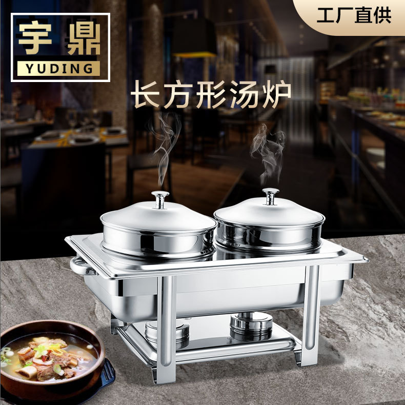 宇鼎长方形汤炉商用保温多功能餐厅设备图片