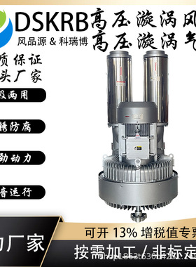 批发零售清洗设备配套用KRB-943S-1 380V15KW高压鼓风机 旋涡气泵