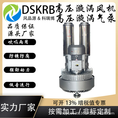 批发零售清洗设备配套用KRB-943S-1 380V15KW高压鼓风机 旋涡气泵