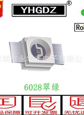 6028翠绿光翠绿灯贴片LED发光二极管灯珠3528反贴翠绿色