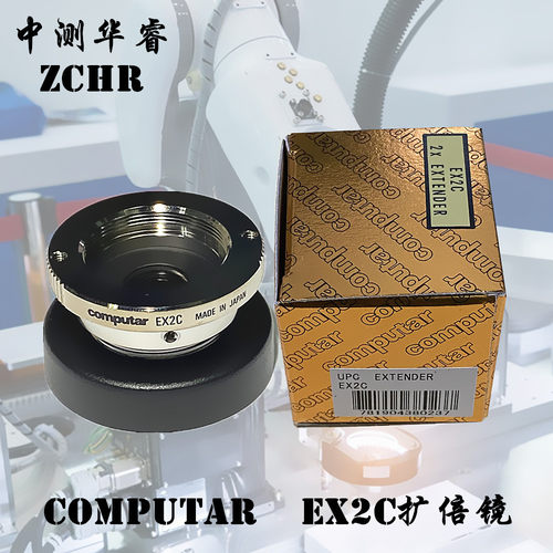 原装正品 Computar/康标达 EX2C 工业镜头放大镜增倍镜扩倍镜
