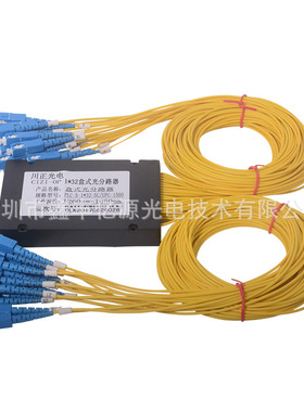 供应 SC /UPC 1分32路盒式分光器 1分32路尾纤式分光器光比均分