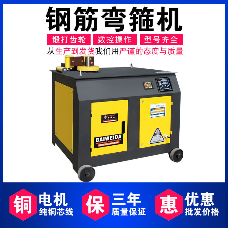 数控弯箍机钢筋打箍机圆钢螺纹钢小型折弯机25型脚踏钢筋套子机图片