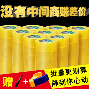 透明胶布强粘封箱胶带黄色胶纸快递打包大卷封口胶带厂家整箱批发