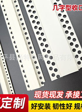 全新料外墙凹槽白色几字条分隔条U型石膏板吊顶工艺槽PVC塑料建材