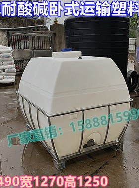 2000L塑料卧式车载运输储水桶2吨家用洗车桶2T户外带盖拉水箱水塔