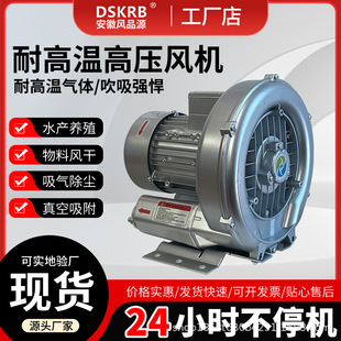 供应XGB-370 370W高压漩涡风机鱼池增氧曝气用小功率高压旋涡气泵