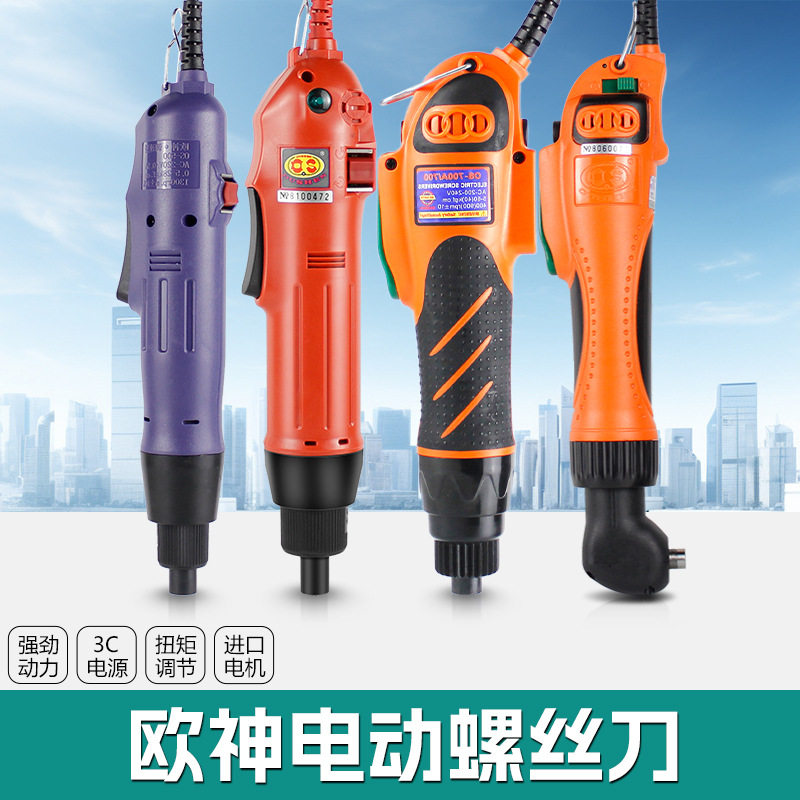 厂价直销欧神电动螺丝刀OS600 700A大扭力电批90A弯头直插式起子