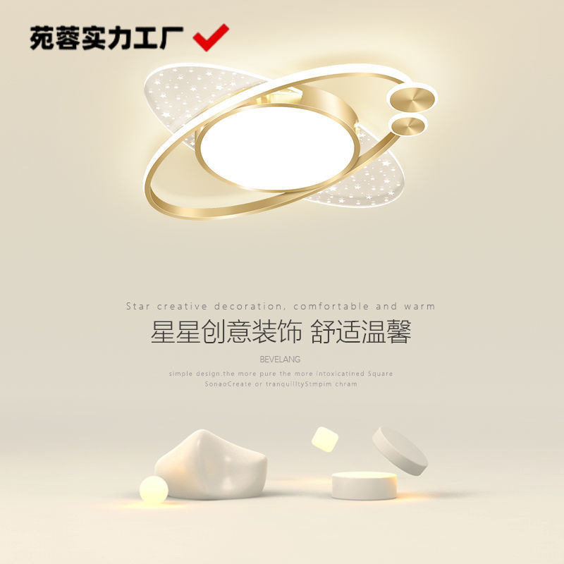 卧室灯网红创意月亮个性星球led灯具新款简约现代房间星星吸顶灯