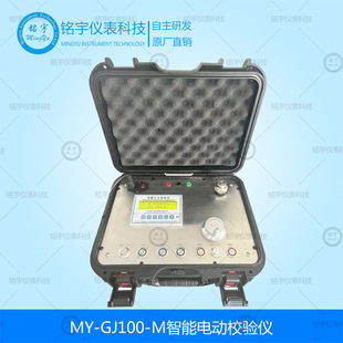 电动智能校验仪测试校验台压力发生装置校准台便携式电动校验仪