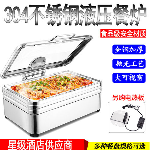 兴美亨304不锈钢豪华自助餐炉大玻璃视窗酒店餐厅围边保温布菲炉