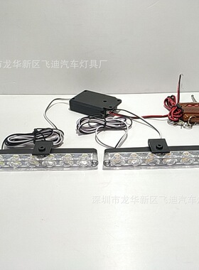 无线遥控2X6LED一拖二免打孔无损夹子灯12LED中网爆闪灯频闪12V