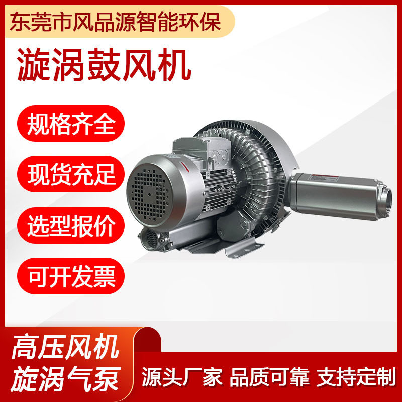 旋涡气泵2HB520H463KW污水曝气鼓风机鱼塘增氧高压风机厂家供应