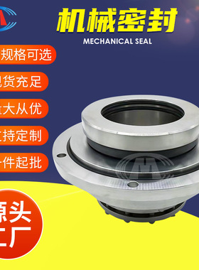 机械密封  700TL-6300 800TL-90 800TL-100 循环泵机械密封