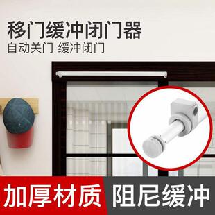 移门闭门器缓冲阻尼铝合金推拉门玻璃门平移门简易家用自动关门器