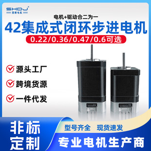 包邮 0.6N电机马达四横厂家 闭环步进电机485驱动器套装 42一体式